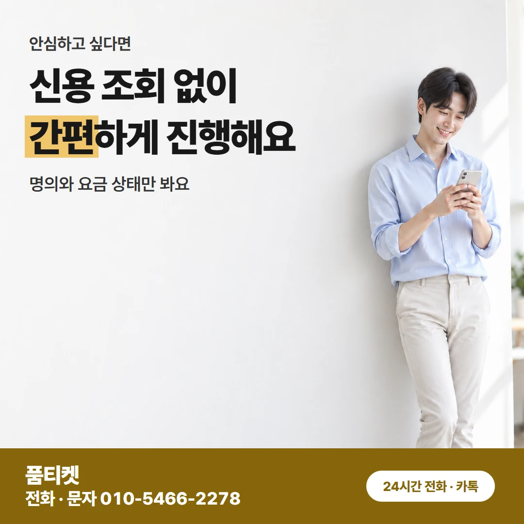 콘텐츠이용료현금화 KT 휴대폰 결제와 콘텐츠 구분