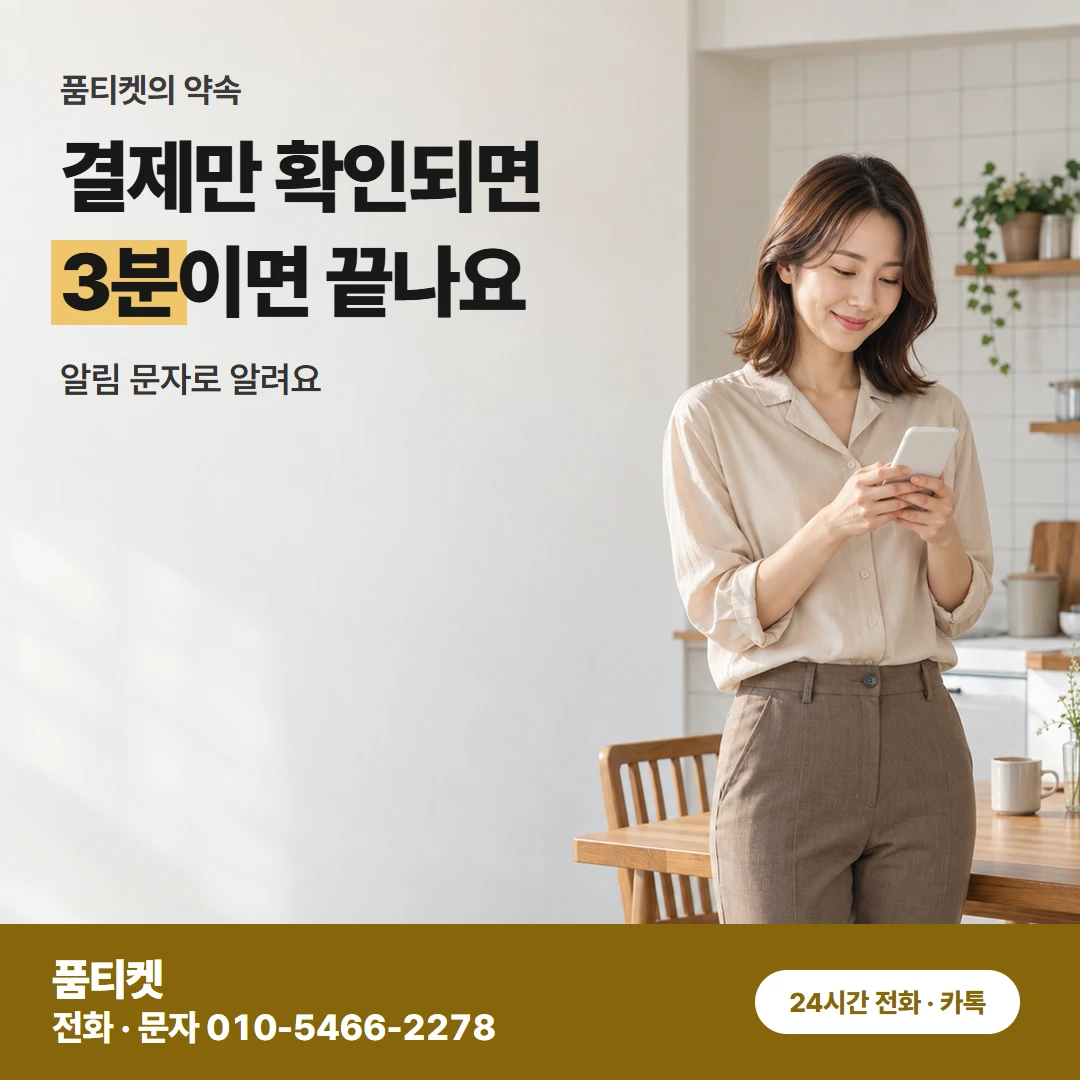 콘텐츠이용료현금화 KT 소액한도가 막힌 회선 상담