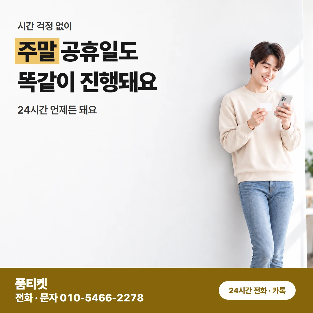 콘텐츠이용료현금화 KT 막힌 한도와 남은 한도 표