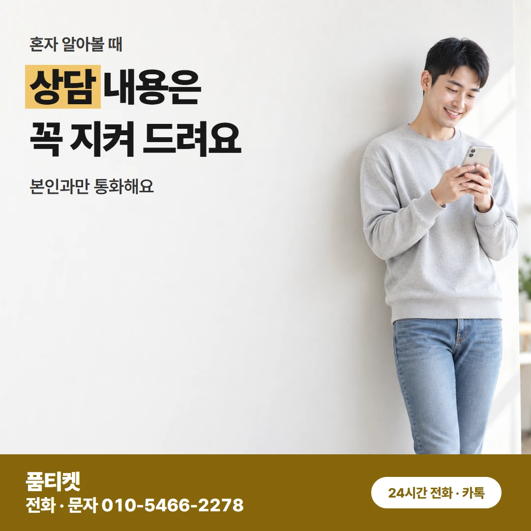 콘텐츠이용료현금화 KT 정보이용료로 듣는 금액