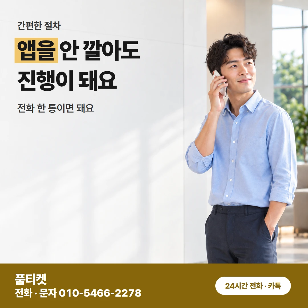 콘텐츠이용료현금화 KT 정보이용료로 찍히는 청구