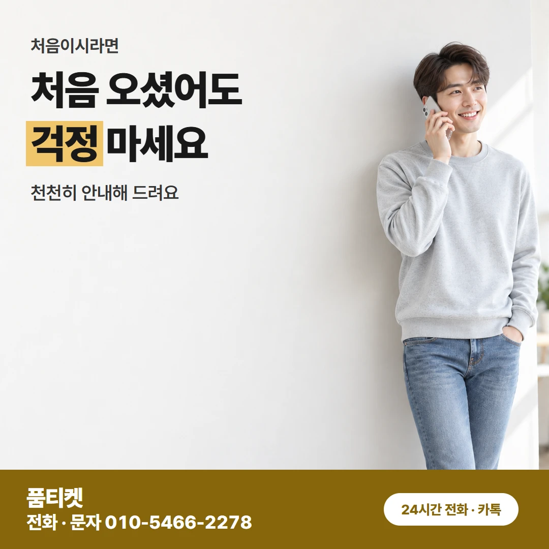 콘텐츠이용료현금화 KT 다른 곳 거절 다시 보기